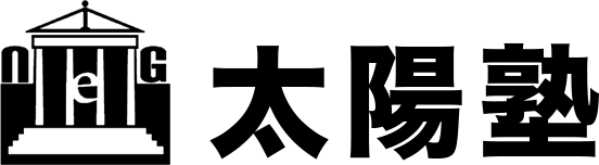 太陽塾